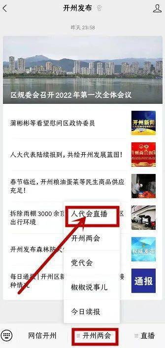 明天上午，全媒体直播！开州人都在关注！