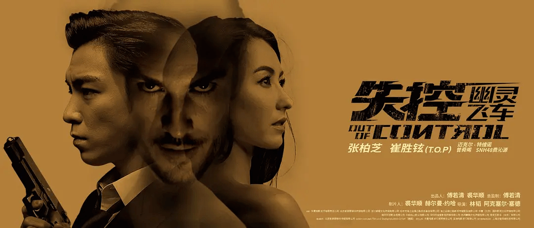 Trevino|他演了一部中国巨制电影，但永远不会上映！