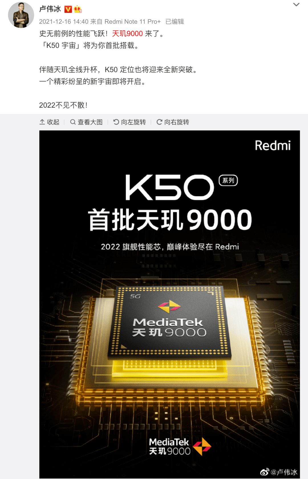 感觉|2月发 Redmi K50宇宙2款新机获认证 或无天玑9000 外观撞脸iQOO？