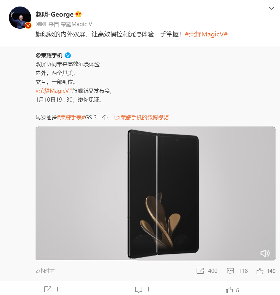 Magic|荣耀 Magic V 折叠屏旗舰宣传视频公布：双屏协同，沉浸体验
