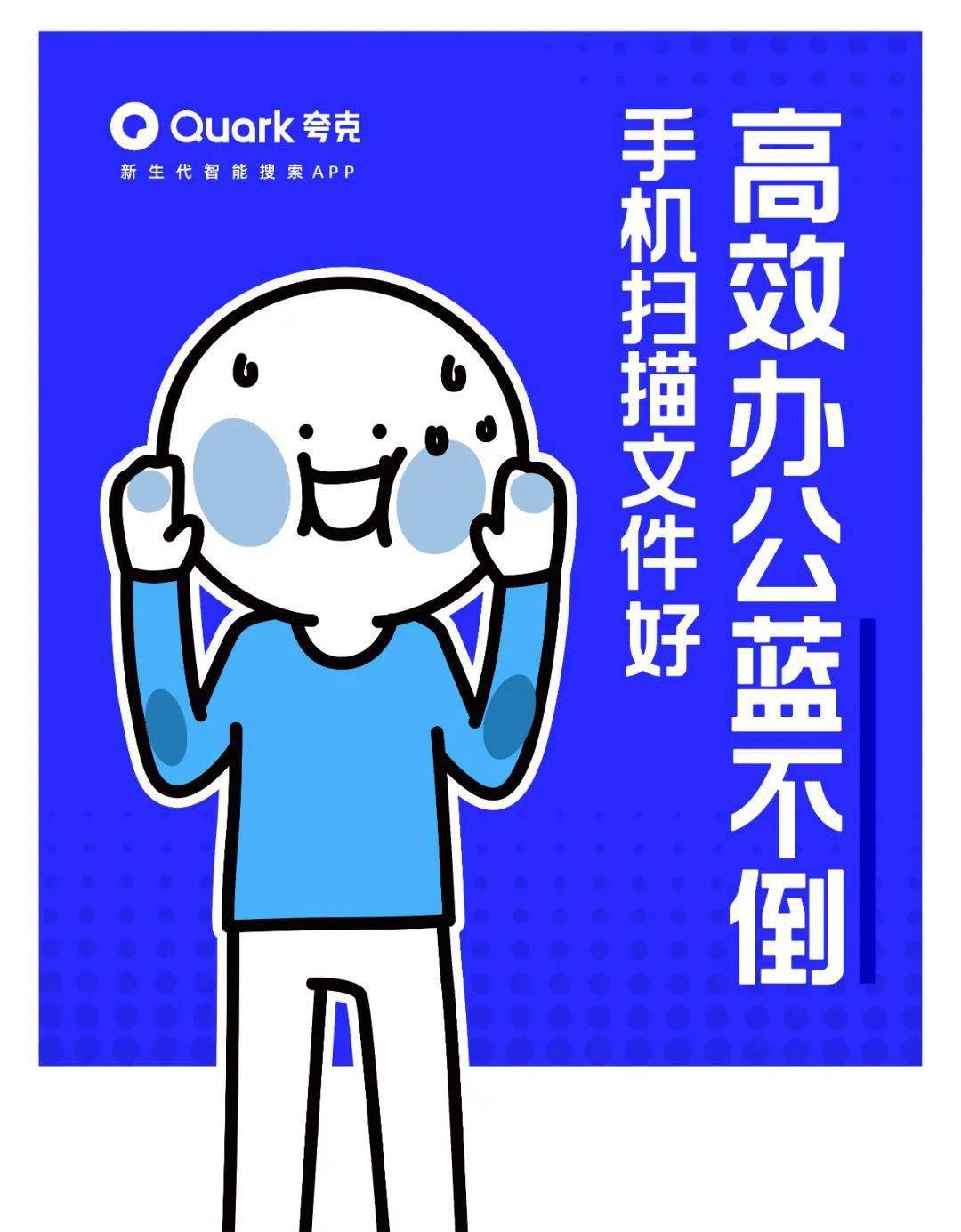 吻合当下青年生活情境的开年好运列车;第三重是将夸克app为用户解决各