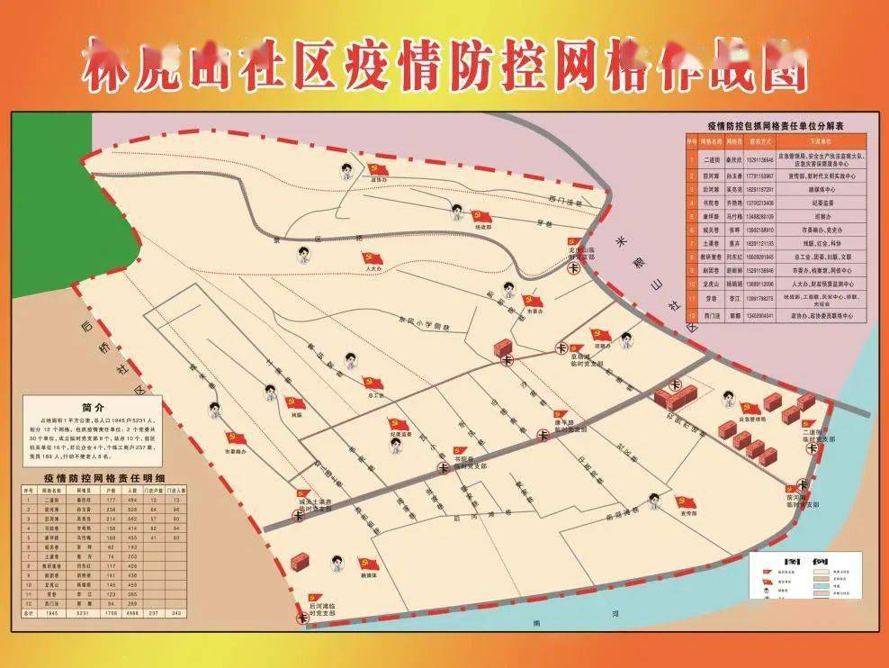瓦窑堡陕西地图图片
