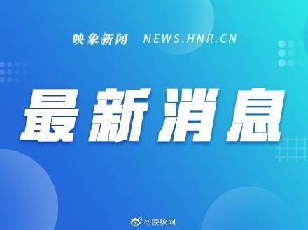 中小学校|郑州发布10号通告：全市中小学校、幼儿园暂停线下教学，启动线上教学！全市暂停堂食