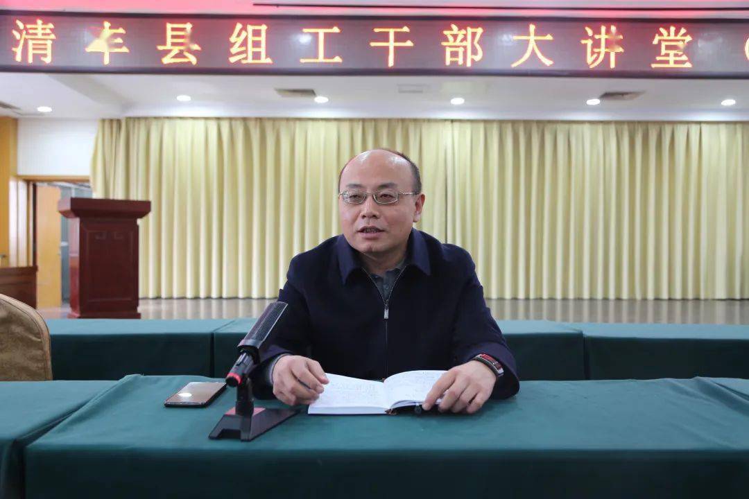以考促学强本领以讲促进增动力清丰县委组织部举办组工干部大讲堂系列