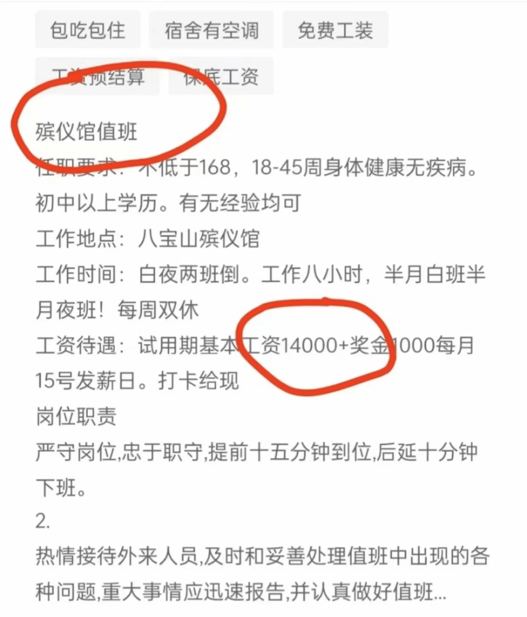 东华招聘_在东华 约 近万个招聘职位,等你(3)