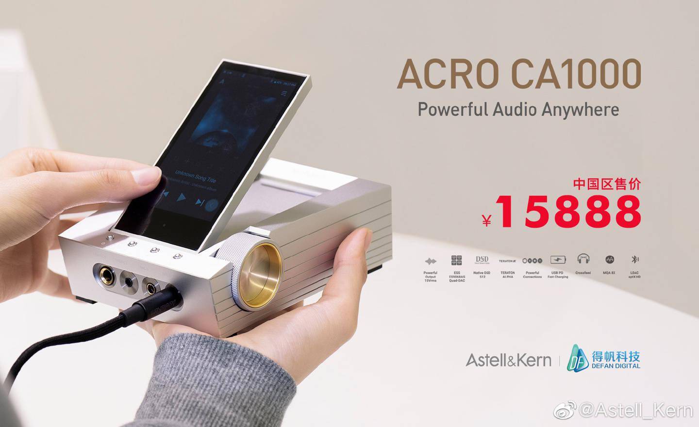产品|Astell&Kern 发布 ACRO CA1000 可移动 HiFi 一体机：15888 元