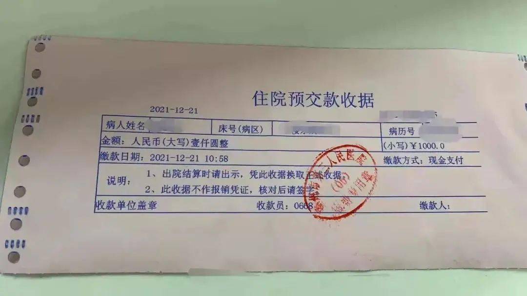 区肿瘤内科姚丽鸽主任廉洁行医拒收患者1000元红包,给患者交了住院费!