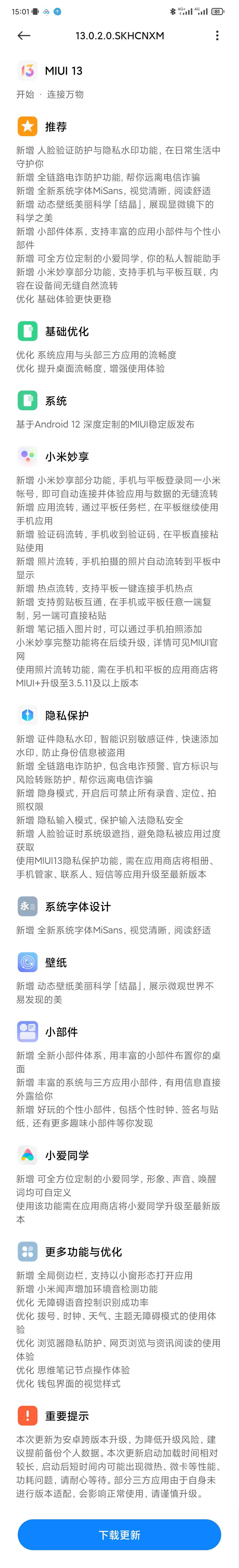 Xiaomi|Redmi K40 系列获推小米 MIUI13 稳定正式版更新