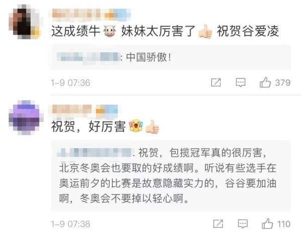 爱凌|“这个赛季除了赢比赛得冠军，她没干别的！”