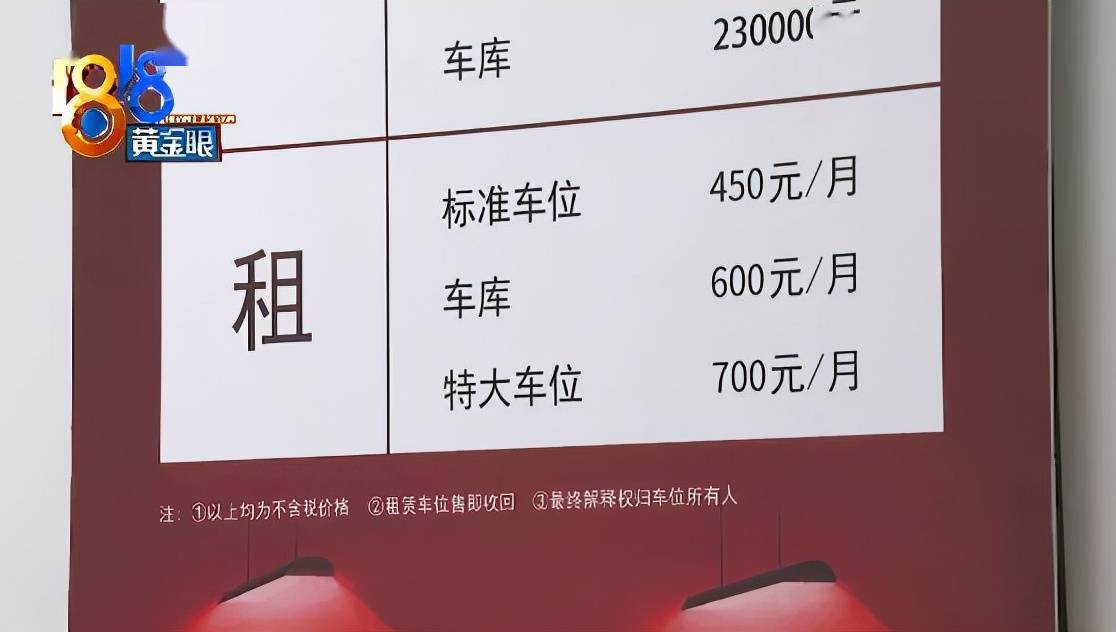 因此從2022年1月1號起,包月車位收費將調整為450元,同時取消臨停車位