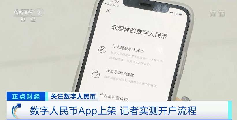 数字人民币app怎么安装不了 4b45aa588a25421a848a9ff80465081e.png