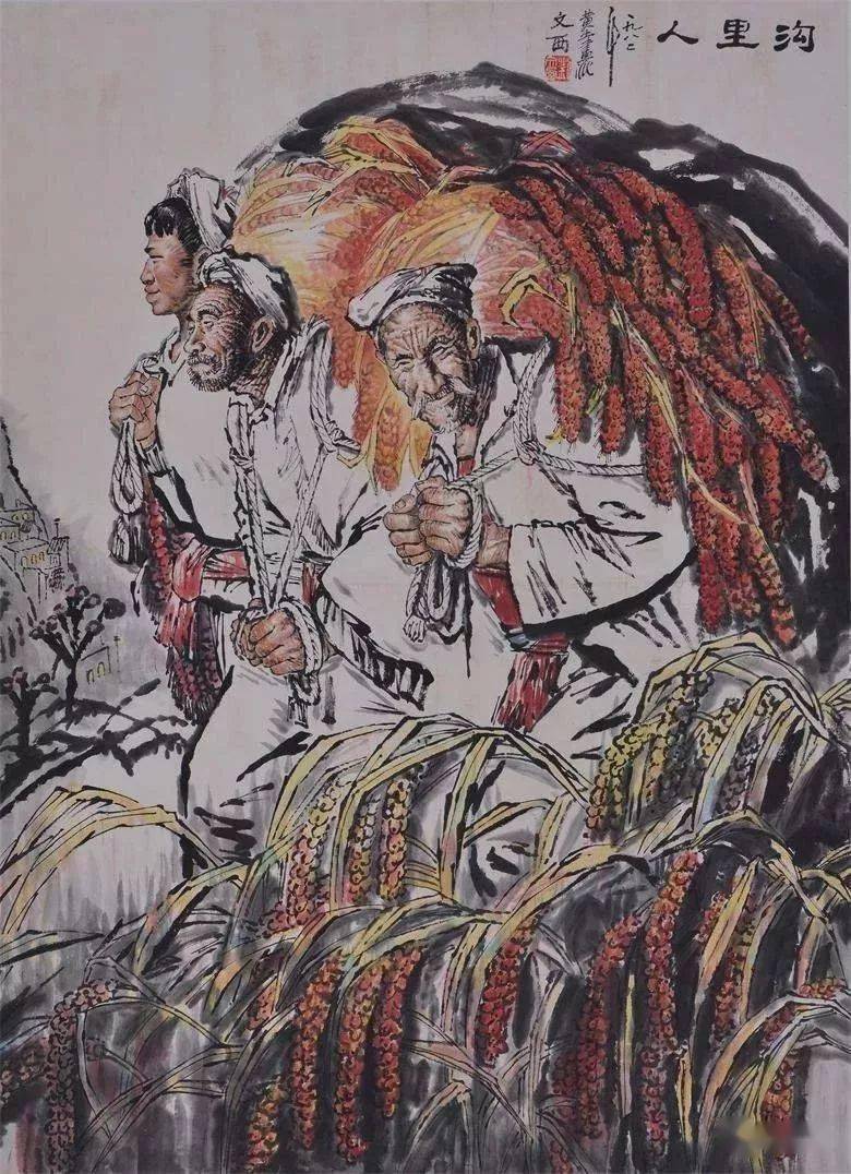 中国写生绘不尽的黄土情中国人物画大师刘文西作品附精彩局部