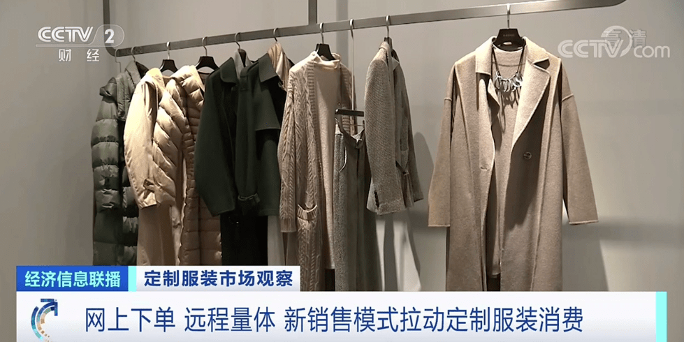 生产一件衣服1000多元，这类服装大受追捧！有企业一年狂卖120万件套…你穿过吗？