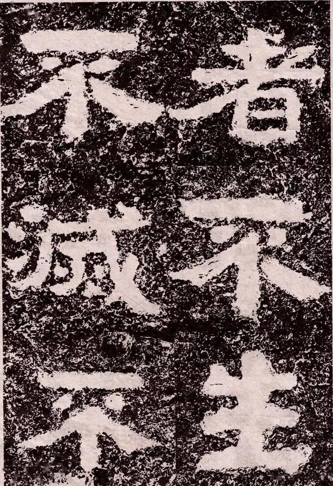 《趣谈中国摩崖石刻》历代书画高清复制end版权归原创者所有并不代表