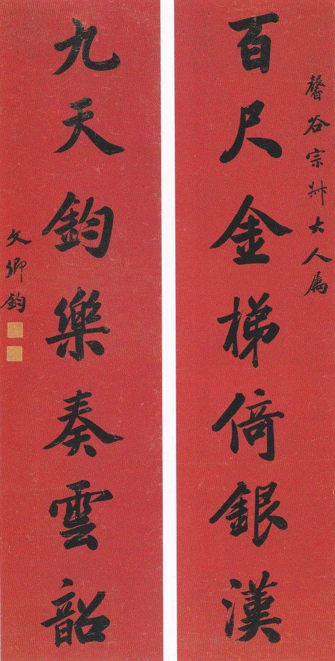 清代名家楹联欣赏