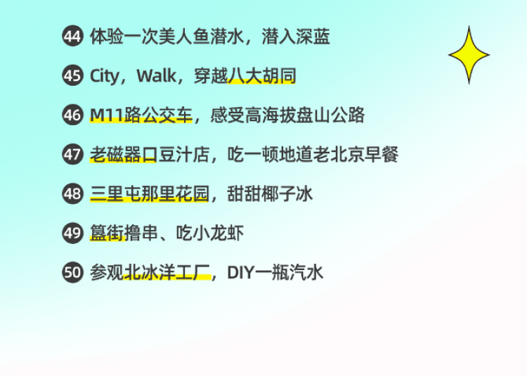 福利丨100件灵魂小事，你的2022年居然已经被剧透了？