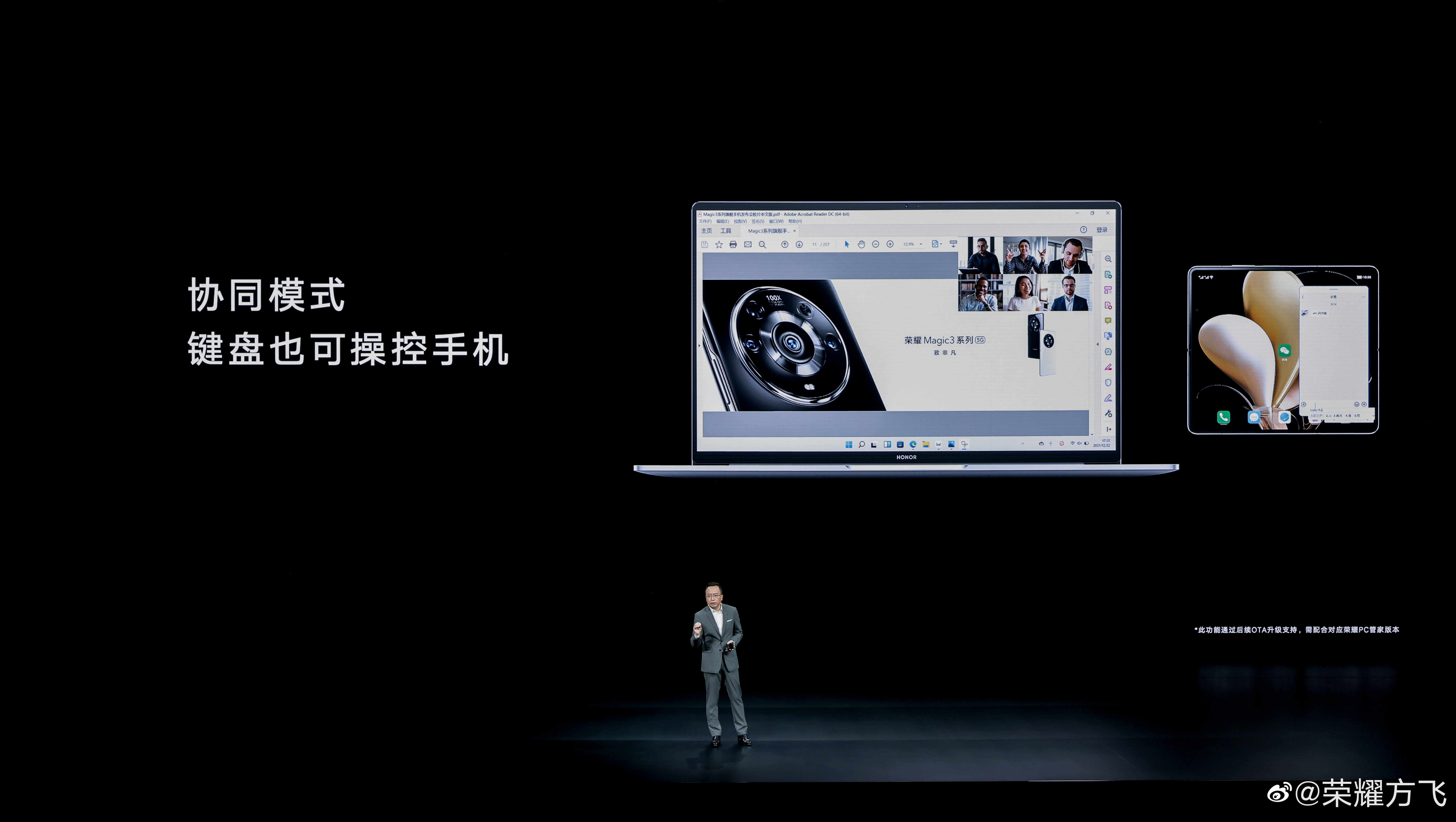 荣耀首款折叠屏手机 Magic V 正式发布：赵明现场摔给你看