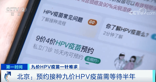 病毒|缺口近10亿支！九价HPV疫苗一针难求，警惕上当受骗