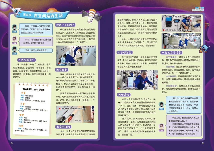 期刊|【期刊】培养“理科”兴趣，为孩子打开认识“科学”的一道大门