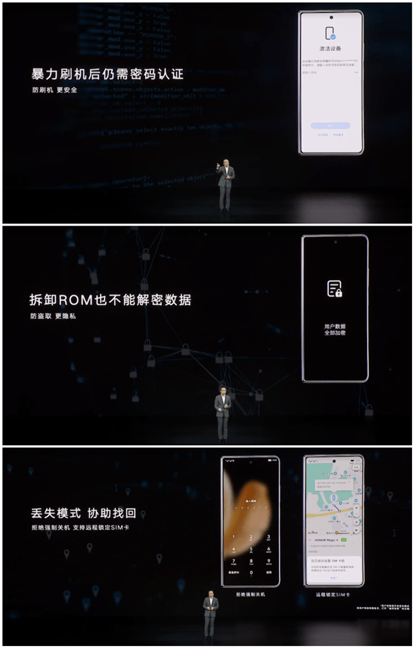 支持|荣耀Magic V保护功能强大：暴力刷机、拆掉ROM都无法破解