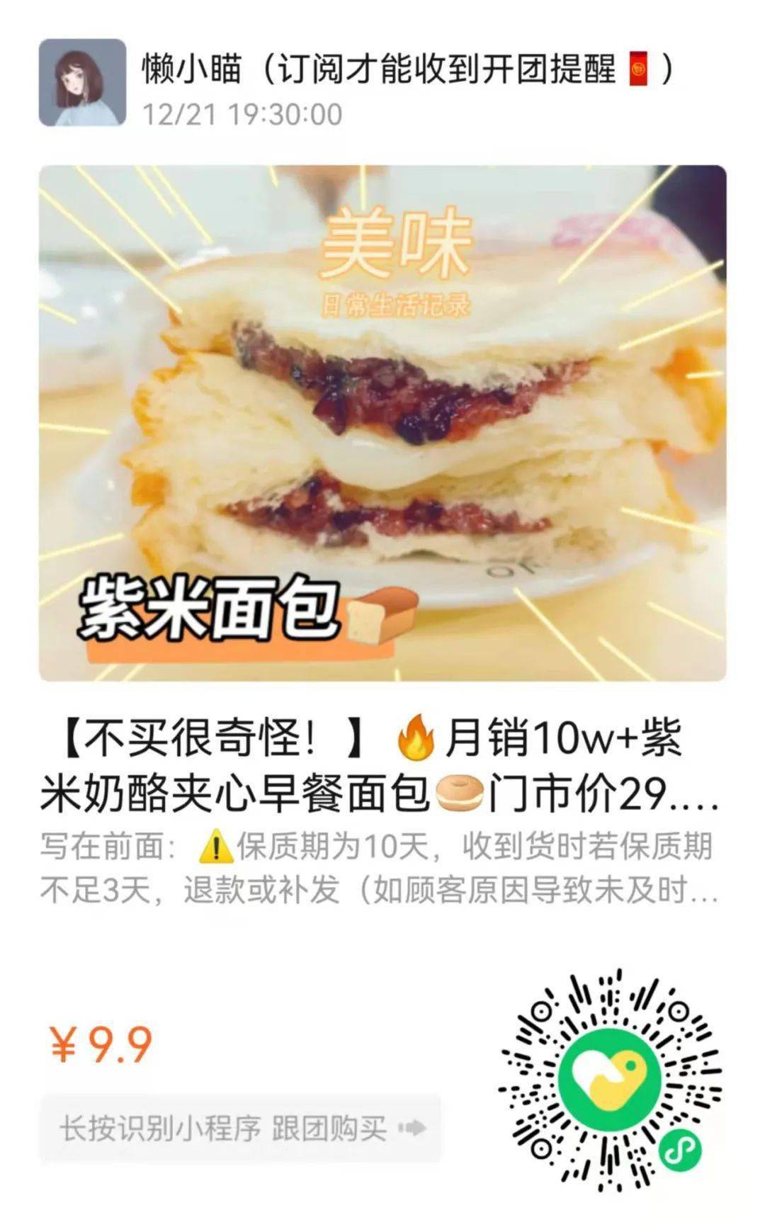 商品 神仙卫衣显瘦又减龄，只要59元！