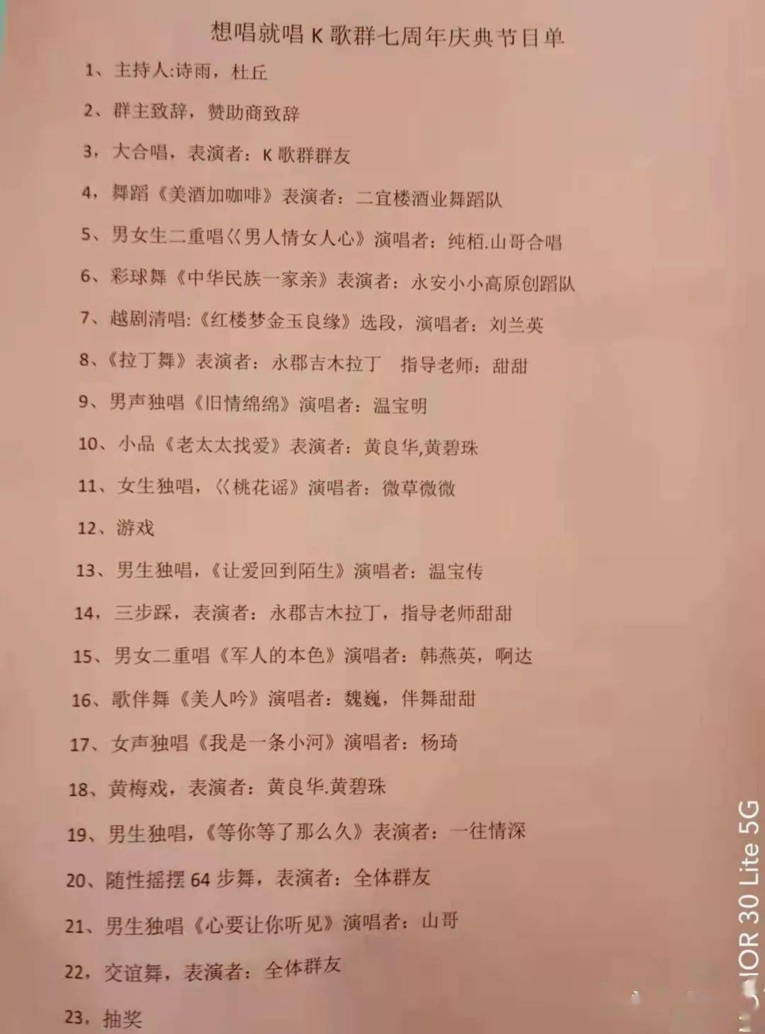 昨晚 燕江国际这个大厅载歌载舞 非常热闹 永安 舞蹈 活动 昨晚 燕江国际这个大厅载歌载舞 非常热闹 永安 舞蹈 活动