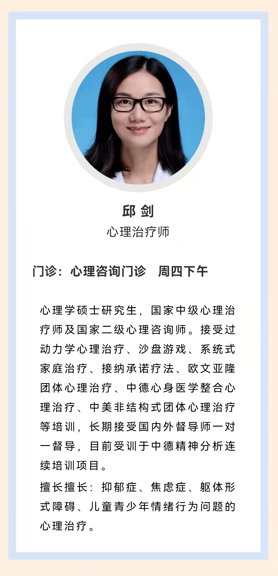 1月14日(周五)15:00直播嘉宾孙根文来源:省总女工部编辑:李茹玉审核