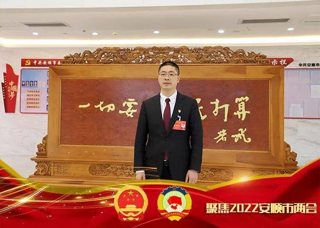 市人大代表,西秀区委副书记,区长徐杰:为建设幸福美好新安顺贡献中心