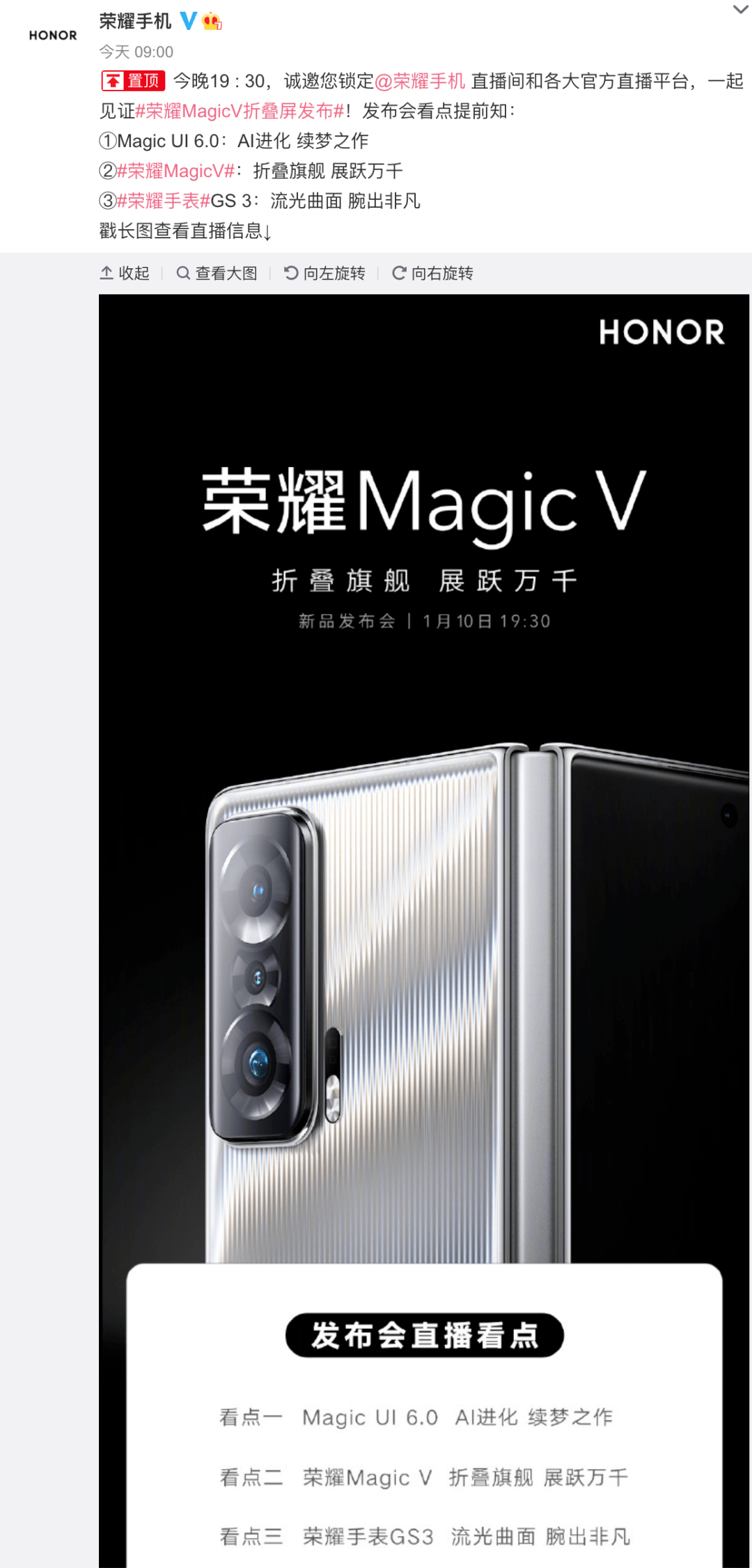 刘作虎|【旗舰】荣耀MagicV今晚发 OPPOFindN全网预约量破百万