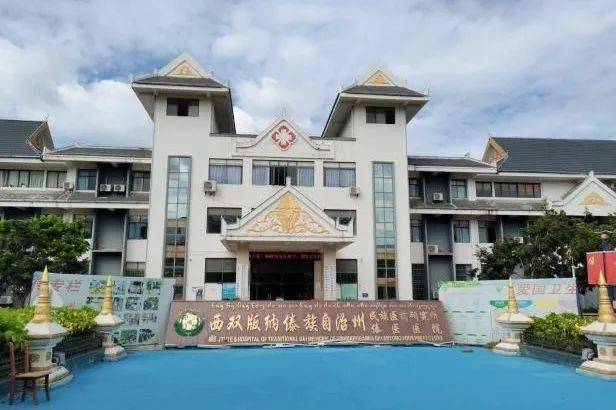 帮扶工作到现在已4月有余,在西双版纳州傣医医院领导的支持和全体康复