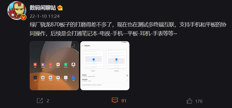 截图|OPPO 平板电脑曝光：搭载骁龙 870，支持 120Hz 高刷