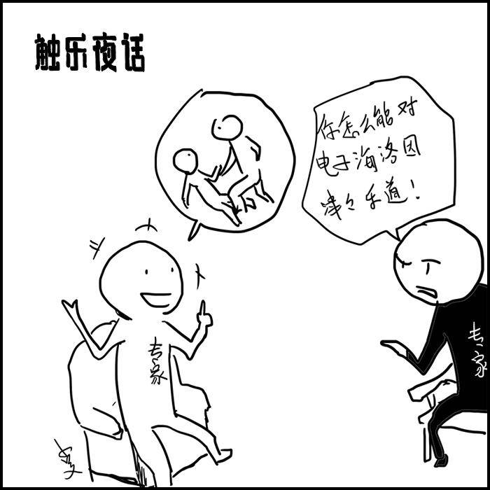 八卦|触乐夜话:在《黑帝斯》里听古希腊研究专家讲八卦