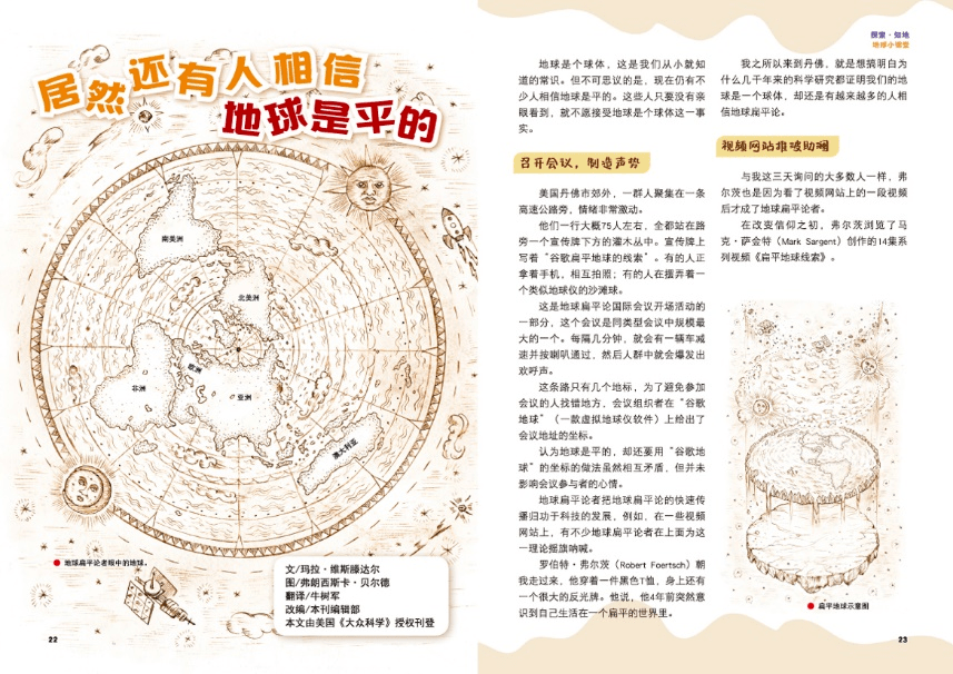 期刊|【期刊】培养“理科”兴趣，为孩子打开认识“科学”的一道大门