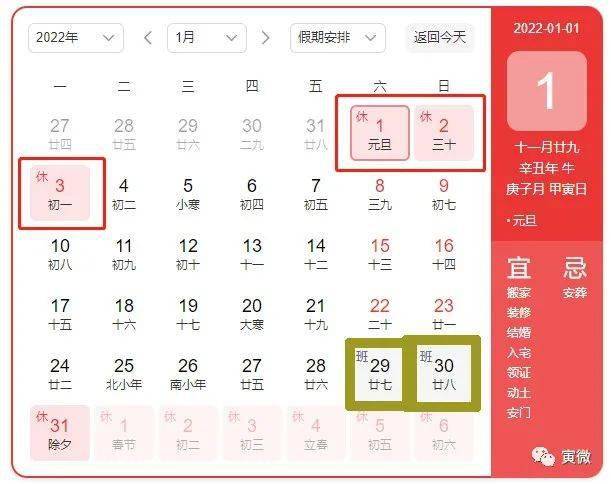 春节是三天假期还是七天假期 e50897580ae6442ca16682e6231ecd86.jpeg
