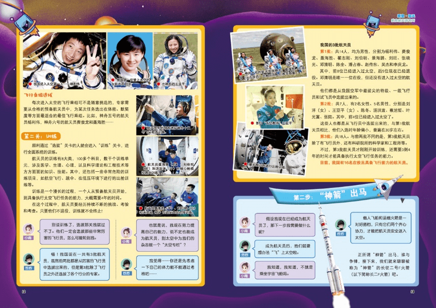 期刊|【期刊】培养“理科”兴趣，为孩子打开认识“科学”的一道大门