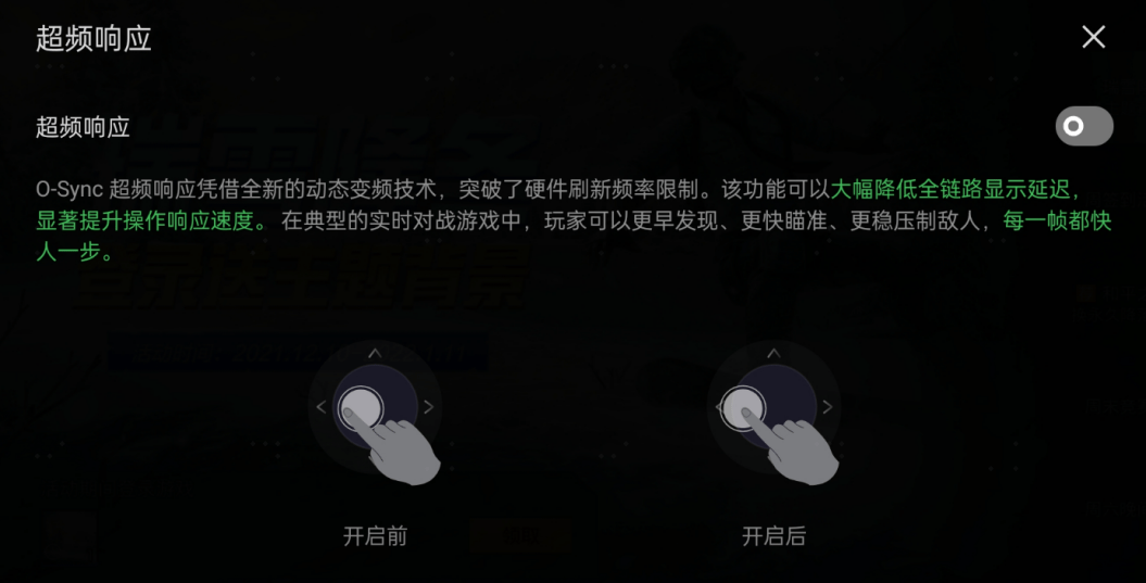 色彩|一加10 Pro获泰尔实验室“自适应显示刷新率性能”五星证书