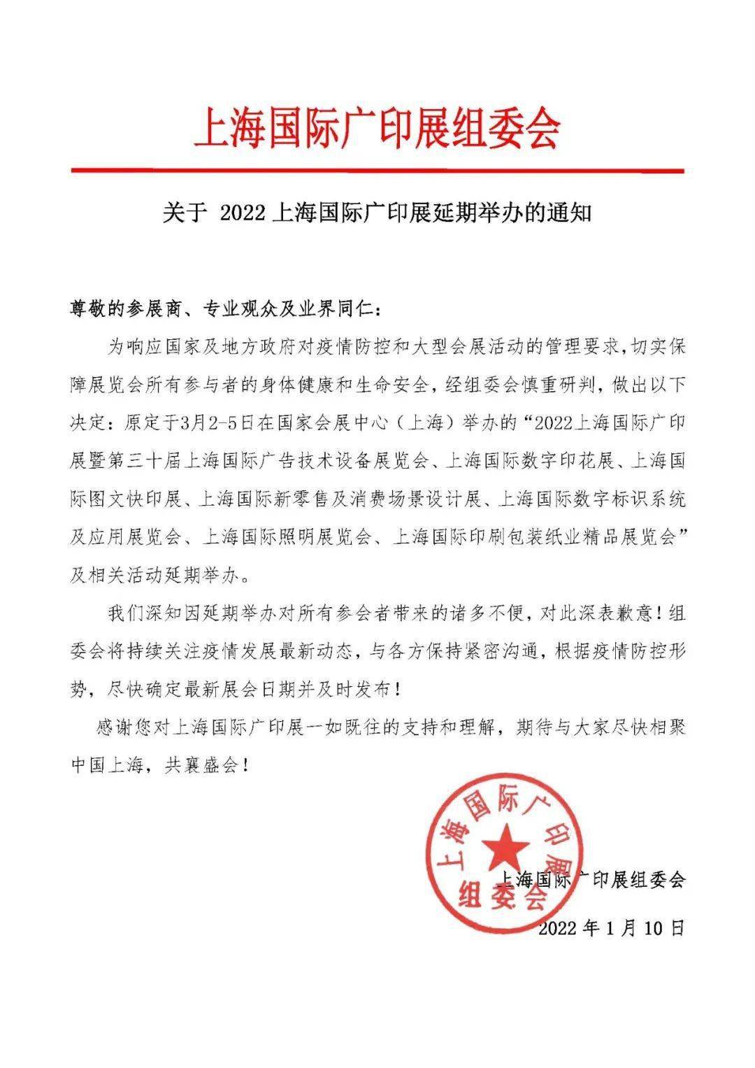 今日出入上海最新通知 上海二次封城最新消息