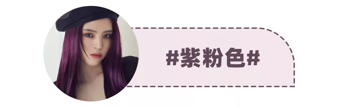 白洋染发=整容？2022最火的4款发色，显白洋气不挑人