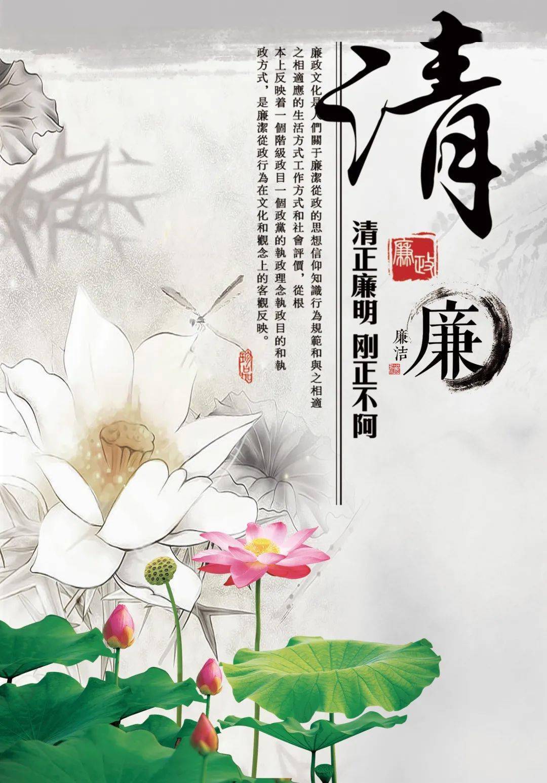 汽车饰件工厂注塑车间文显制作的廉洁海报—《廉洁的蝴蝶效应》廉洁是