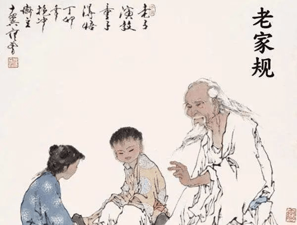 中国最全的老家规（值得收藏）_传承_家庭_家族