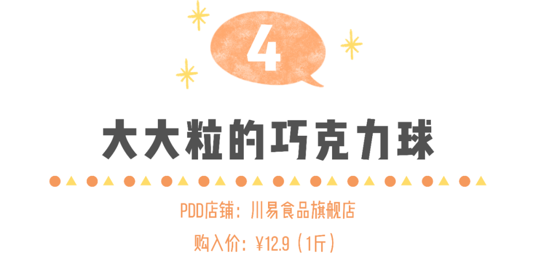 海苔|拼多多好物2.0 | 好吃疯了，这8款年货零食被同事狂问链接！