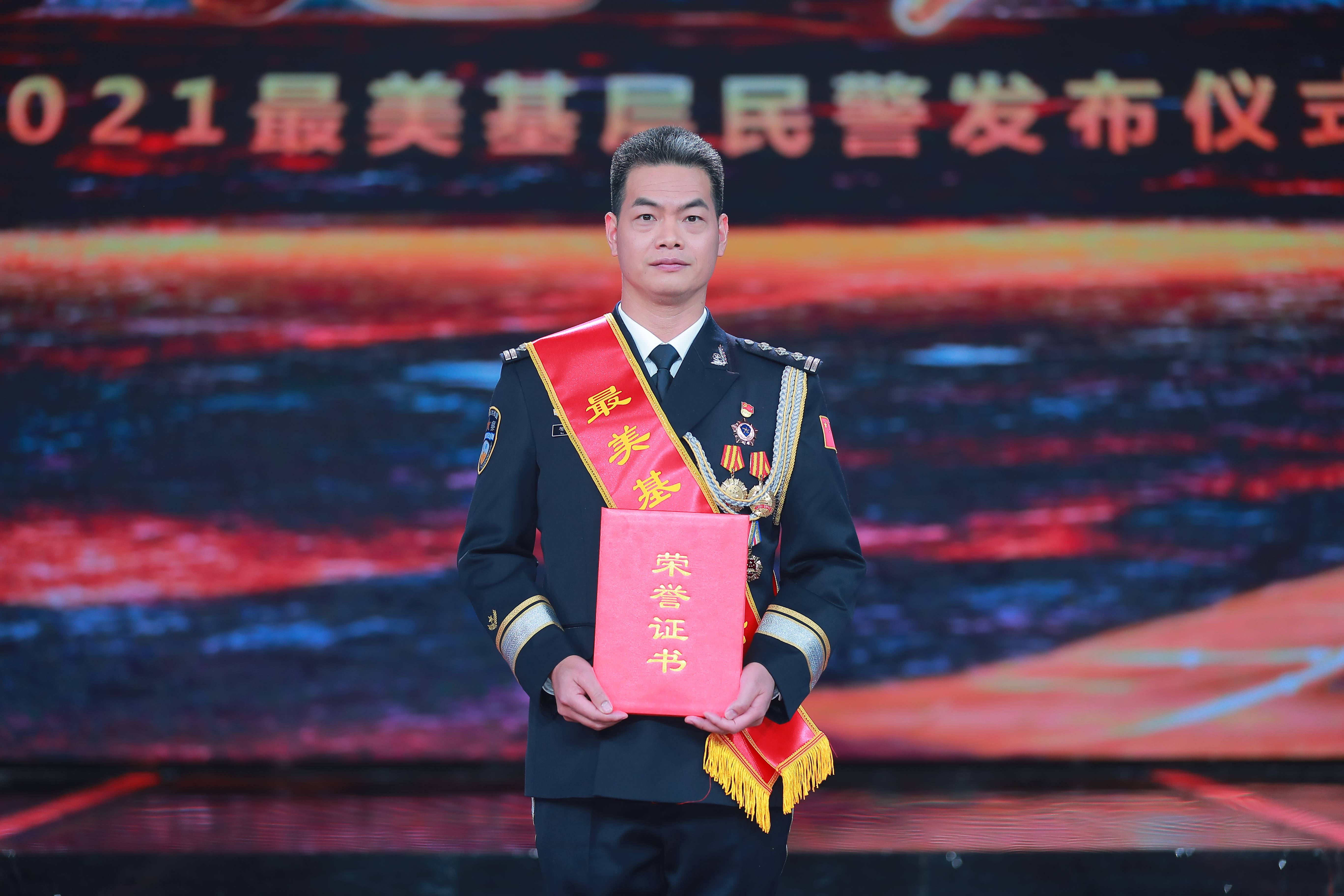 硬核所长广东民警邬松君获评2021全国最美基层民警