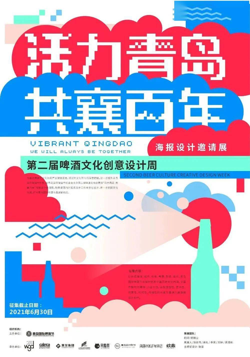 就是激烈的色相组合,红绿,蓝橙这些都是互补色,互相对抗,就是猛!