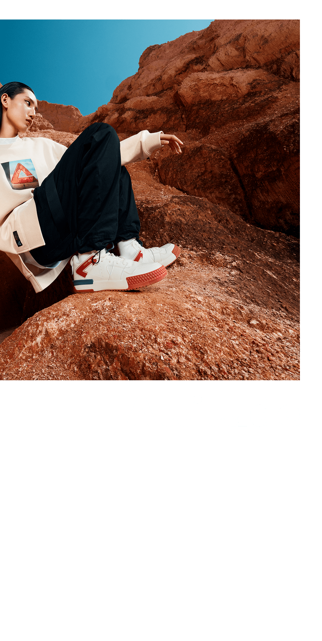 匹克大三角attitude系列自信会让热爱发光