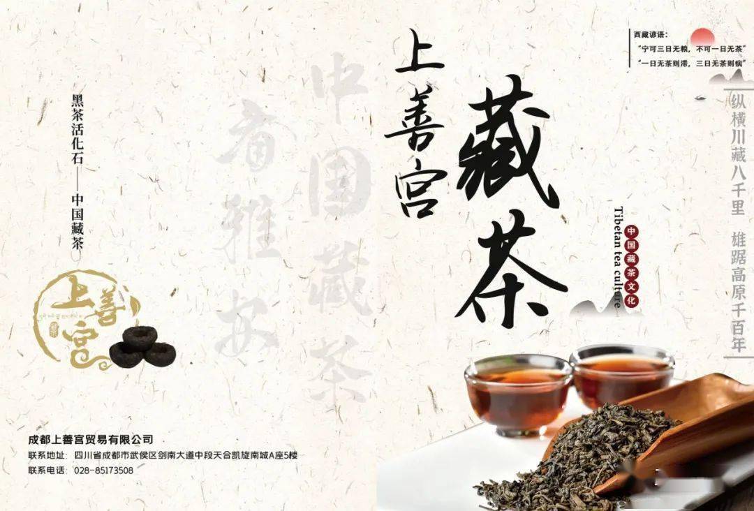 《以下图片点击可放大》想体验或了解藏茶文化藏茶每天喝一点,健康
