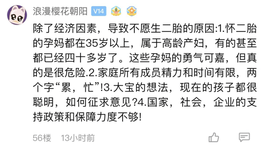 经济|鼓励75后、85后再生孩子？嘉兴人为啥不愿生二胎：经济压力巨大！老人老了，孩子没人带！再也没有精力了…