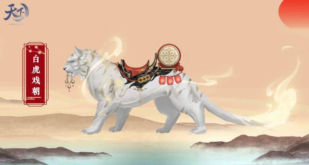 传世翅膀至臻奇珍绝美时装惊艳登场陪你欢乐闹新春