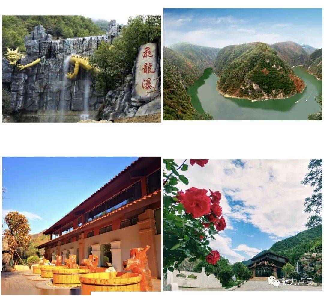 双龙湾景区提升改造项目,飞龙山旅游度假区续建项目,卢氏县红军营红色