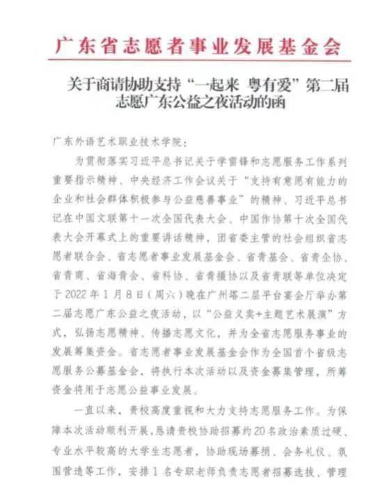 公益志愿者活动策划书 d26c8c18d99a4397877a7cd72a110beb.jpeg