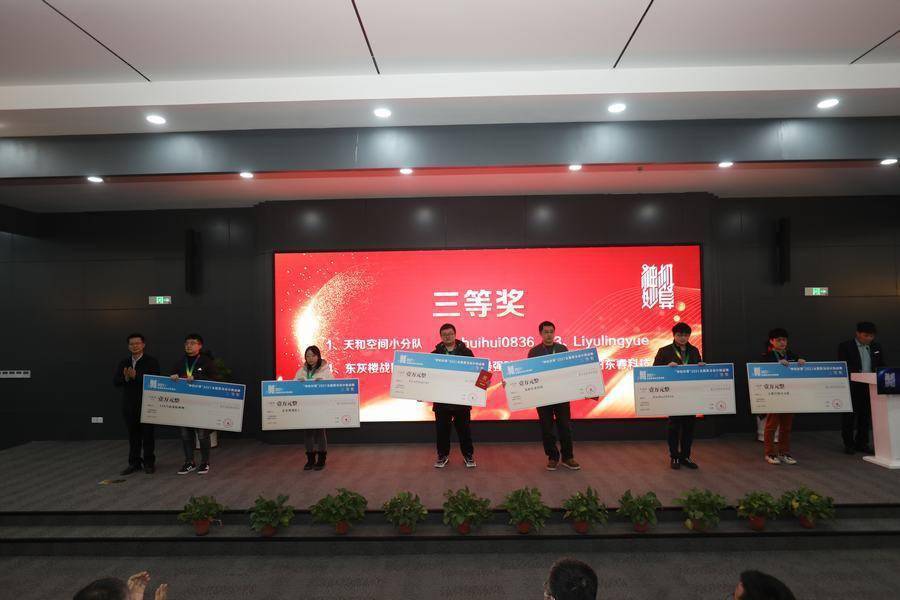 设计|“神机妙算”2021全国算法设计挑战赛颁奖典礼在扬州举办